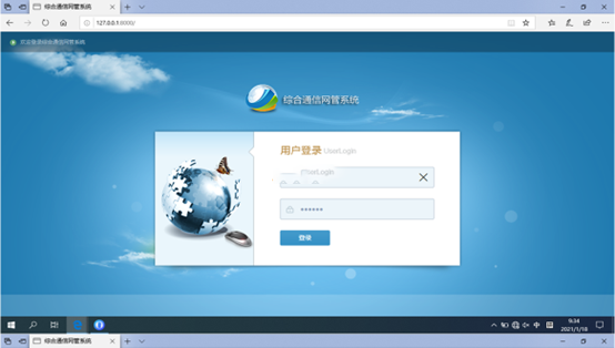  宁都无线通信对讲调度网管系统