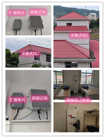  宁都某武警部队宿舍屏蔽案例（数字信令级）