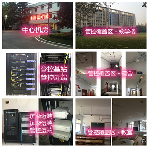  宁都某军事院校管控案例（数字信令级）