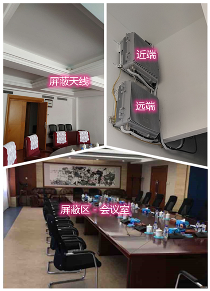  宁都某机关单位会议室屏蔽案例（数字信令级）